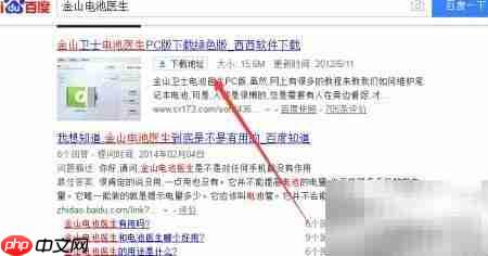 笔记本电池保养工具-第2张图片-佛山资讯网 笔记本电池保养工具-第2张图片-佛山资讯网