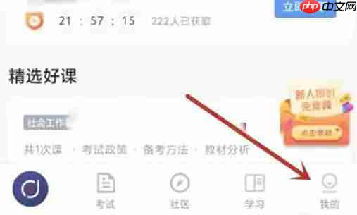 环球网校怎么下载题库-环球网校下载题库的方法-第2张图片-佛山资讯网 环球网校怎么下载题库-环球网校下载题库的方法-第2张图片-佛山资讯网