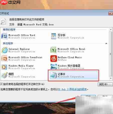 Word转TXT格式转换-第4张图片-佛山资讯网