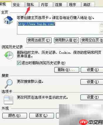 防止Cookies泄露隐私小贴士-第1张图片-佛山资讯网