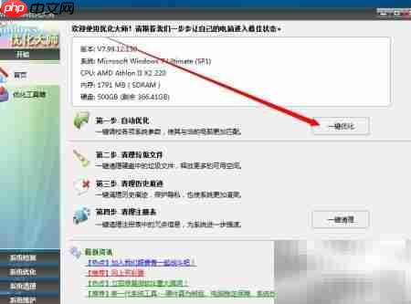 电脑系统维护与安全防护-第1张图片-佛山资讯网