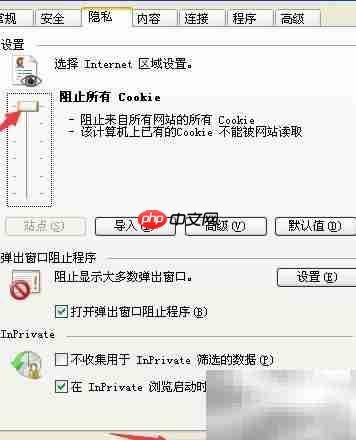 防止Cookies泄露隐私小贴士-第2张图片-佛山资讯网