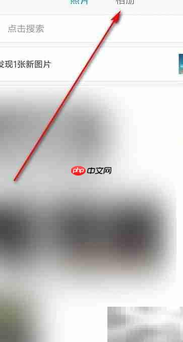 网易云音乐相册位置指南-第2张图片-佛山资讯网 网易云音乐相册位置指南-第2张图片-佛山资讯网