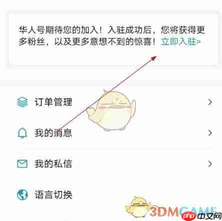 《华人头条》申请入驻方法-第1张图片-佛山资讯网