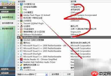 电脑系统维护与安全防护-第4张图片-佛山资讯网