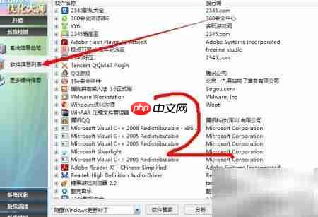 电脑系统维护与安全防护-第3张图片-佛山资讯网
