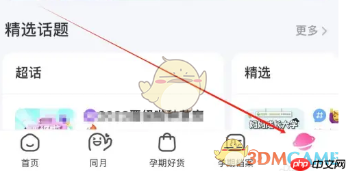 《妈妈网孕育》听胎心方法-第1张图片-佛山资讯网