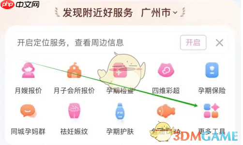 《妈妈网孕育》听胎心方法-第2张图片-佛山资讯网