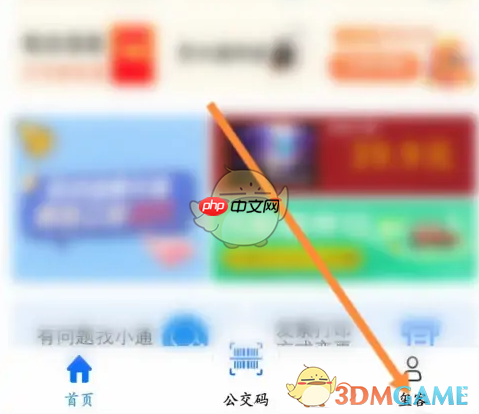 《贵州通》账号注销方法-第1张图片-佛山资讯网 《贵州通》账号注销方法-第1张图片-佛山资讯网