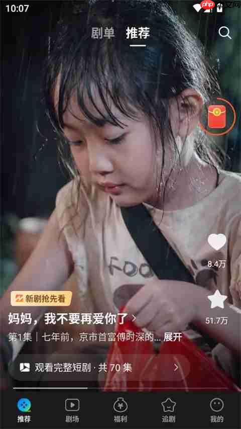 速看短剧app使用指南-第1张图片-佛山资讯网