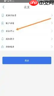 《贵州通》账号注销方法-第3张图片-佛山资讯网 《贵州通》账号注销方法-第3张图片-佛山资讯网