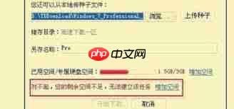 迅雷极速版下载任务出错如何解决-第2张图片-佛山资讯网 迅雷极速版下载任务出错如何解决-第2张图片-佛山资讯网