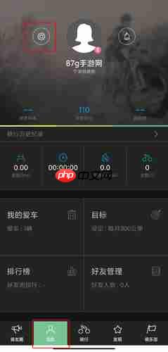 捷安特骑行app账号注销操作-第1张图片-佛山资讯网
