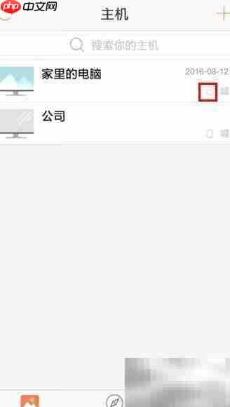 手机远程开机挂机游戏设置-第3张图片-佛山资讯网 手机远程开机挂机游戏设置-第3张图片-佛山资讯网