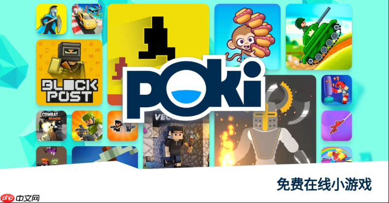 poki小游戏大全在线玩 poki游戏平台入口免安装-第1张图片-佛山资讯网 poki小游戏大全在线玩 poki游戏平台入口免安装-第1张图片-佛山资讯网
