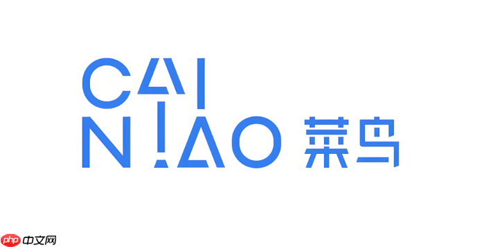 菜鸟寄件怎么取快递-第1张图片-佛山资讯网