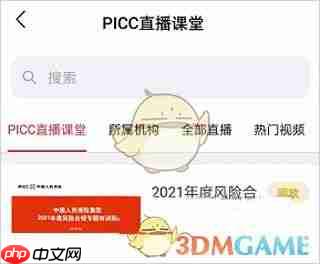 《保互通》分享视频链接方法-第1张图片-佛山资讯网