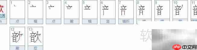 歆字五行属性解析-第1张图片-佛山资讯网 歆字五行属性解析-第1张图片-佛山资讯网