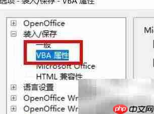 OpenOffice中保存Basic代码方法-第2张图片-佛山资讯网 OpenOffice中保存Basic代码方法-第2张图片-佛山资讯网