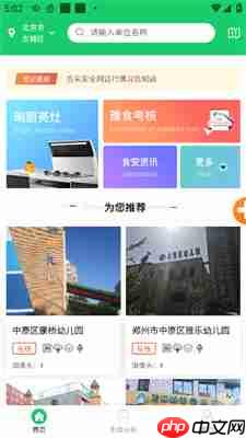 舌尖安全网app后厨详情查看入口-第1张图片-佛山资讯网