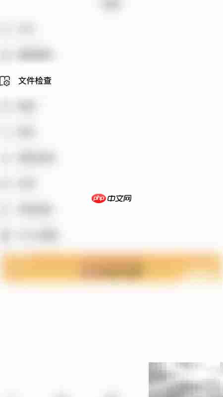 关闭Flexcil页面列表方法-第2张图片-佛山资讯网