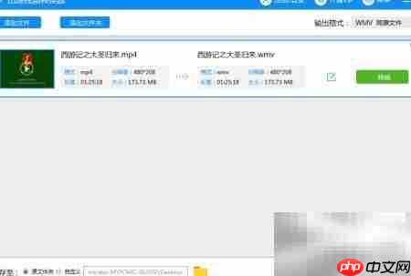 VOB转ASF格式转换方法-第3张图片-佛山资讯网