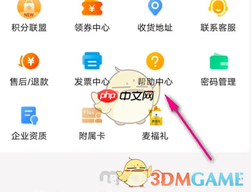 《麦德龙》支持支付方式介绍-第2张图片-佛山资讯网 《麦德龙》支持支付方式介绍-第2张图片-佛山资讯网