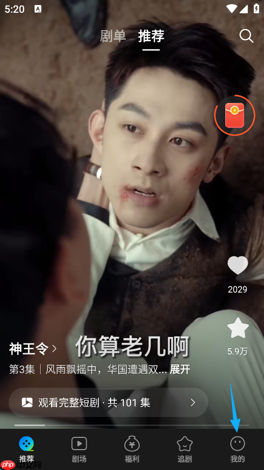 速看短剧app提现步骤-第1张图片-佛山资讯网
