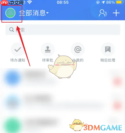《云之家》设置工作状态方法-第1张图片-佛山资讯网