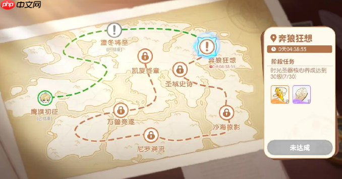 《龙魂旅人》时之隙玩法介绍-第2张图片-佛山资讯网