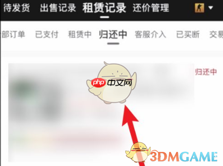 《悠悠有品》归还饰品方法-第2张图片-佛山资讯网