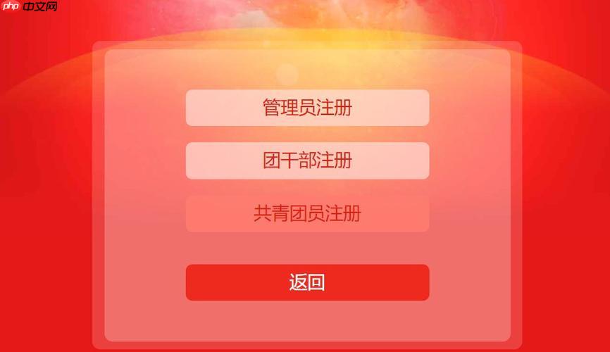 智慧团建批量导入入口 智慧团建批量导入入口官网(操作指南)-第1张图片-佛山资讯网 智慧团建批量导入入口 智慧团建批量导入入口官网(操作指南)-第1张图片-佛山资讯网