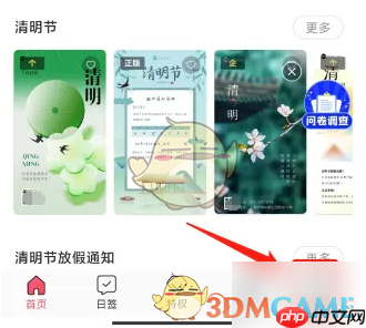 《图怪兽》注销账号方法-第1张图片-佛山资讯网