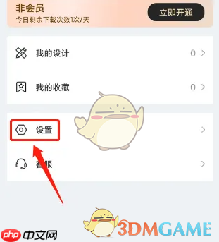 《图怪兽》注销账号方法-第2张图片-佛山资讯网