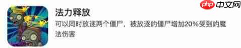 《植物大战僵尸2》新植物-黑法师属性一览-第4张图片-佛山资讯网 《植物大战僵尸2》新植物-黑法师属性一览-第4张图片-佛山资讯网