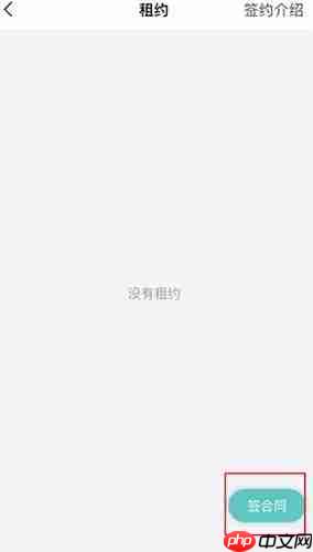 《六六直租》签合同方法-第2张图片-佛山资讯网