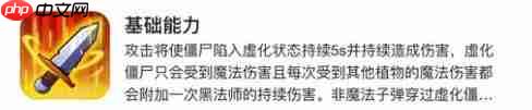 《植物大战僵尸2》新植物-黑法师属性一览-第3张图片-佛山资讯网 《植物大战僵尸2》新植物-黑法师属性一览-第3张图片-佛山资讯网