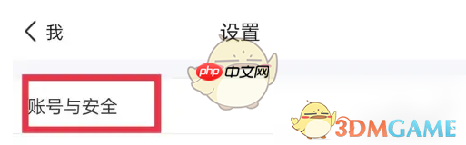 《环球网校》更换手机号方法-第3张图片-佛山资讯网
