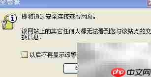 电脑安全警报？试试安全浏览模式-第1张图片-佛山资讯网