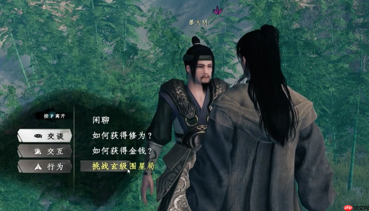 《下一站江湖2》墨门围星局获胜攻略-第2张图片-佛山资讯网 《下一站江湖2》墨门围星局获胜攻略-第2张图片-佛山资讯网