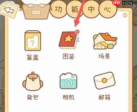 奶酪单词仓鼠图鉴查看方法-第2张图片-佛山资讯网