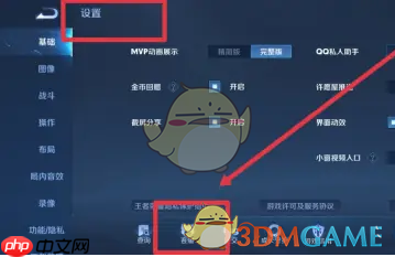 《王者营地》解除禁赛方法-第1张图片-佛山资讯网