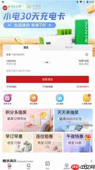 《东呈会》使用教程-第1张图片-佛山资讯网 《东呈会》使用教程-第1张图片-佛山资讯网