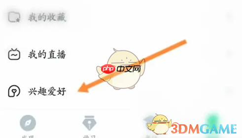 《知到》设置兴趣爱好方法-第2张图片-佛山资讯网