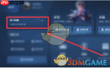 《王者营地》解除禁赛方法-第2张图片-佛山资讯网