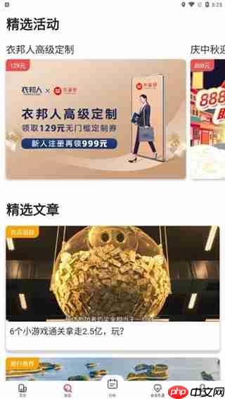 《东呈会》使用教程-第2张图片-佛山资讯网 《东呈会》使用教程-第2张图片-佛山资讯网