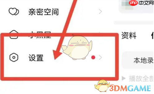《唱吧》首页视频自动播放关闭方法-第2张图片-佛山资讯网