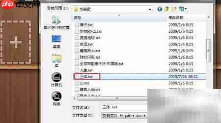 电脑端阅读电子书的实用技巧-第4张图片-佛山资讯网