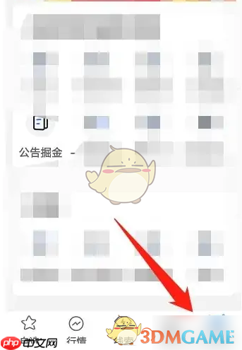 《萝卜投研》查看行业日报方法-第1张图片-佛山资讯网