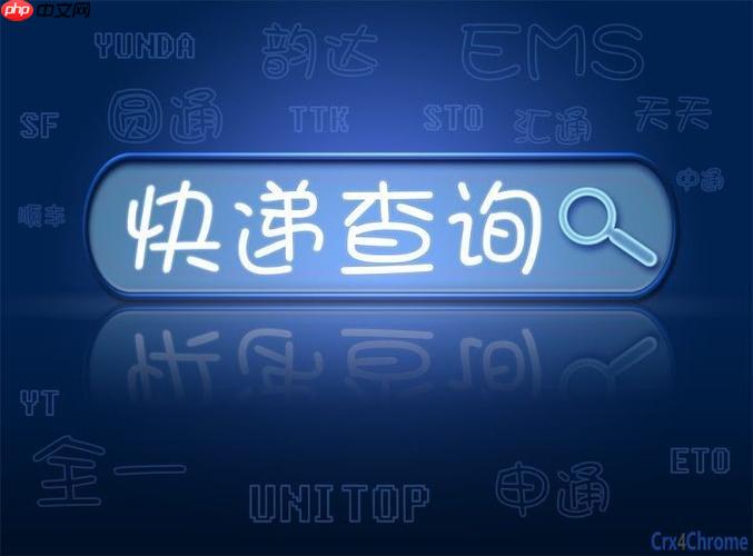 企业微信如何进行快递单号查询 企业内部快递单号查询应用-第1张图片-佛山资讯网 企业微信如何进行快递单号查询 企业内部快递单号查询应用-第1张图片-佛山资讯网